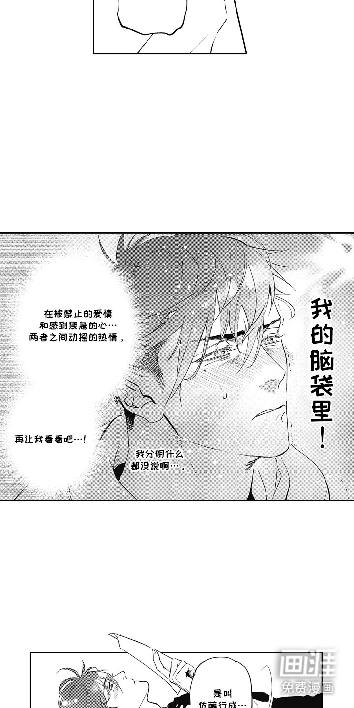 第4章：内心火热