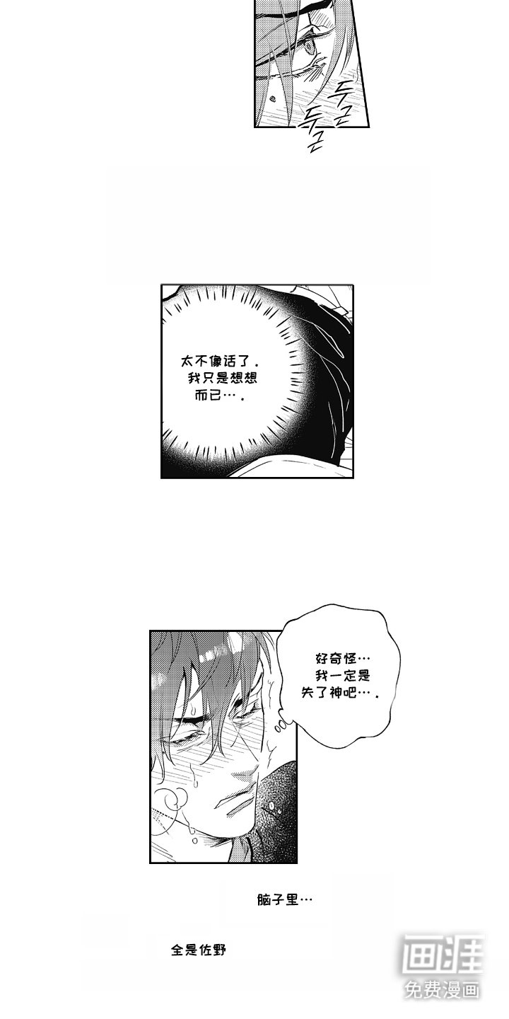 第4章：内心火热