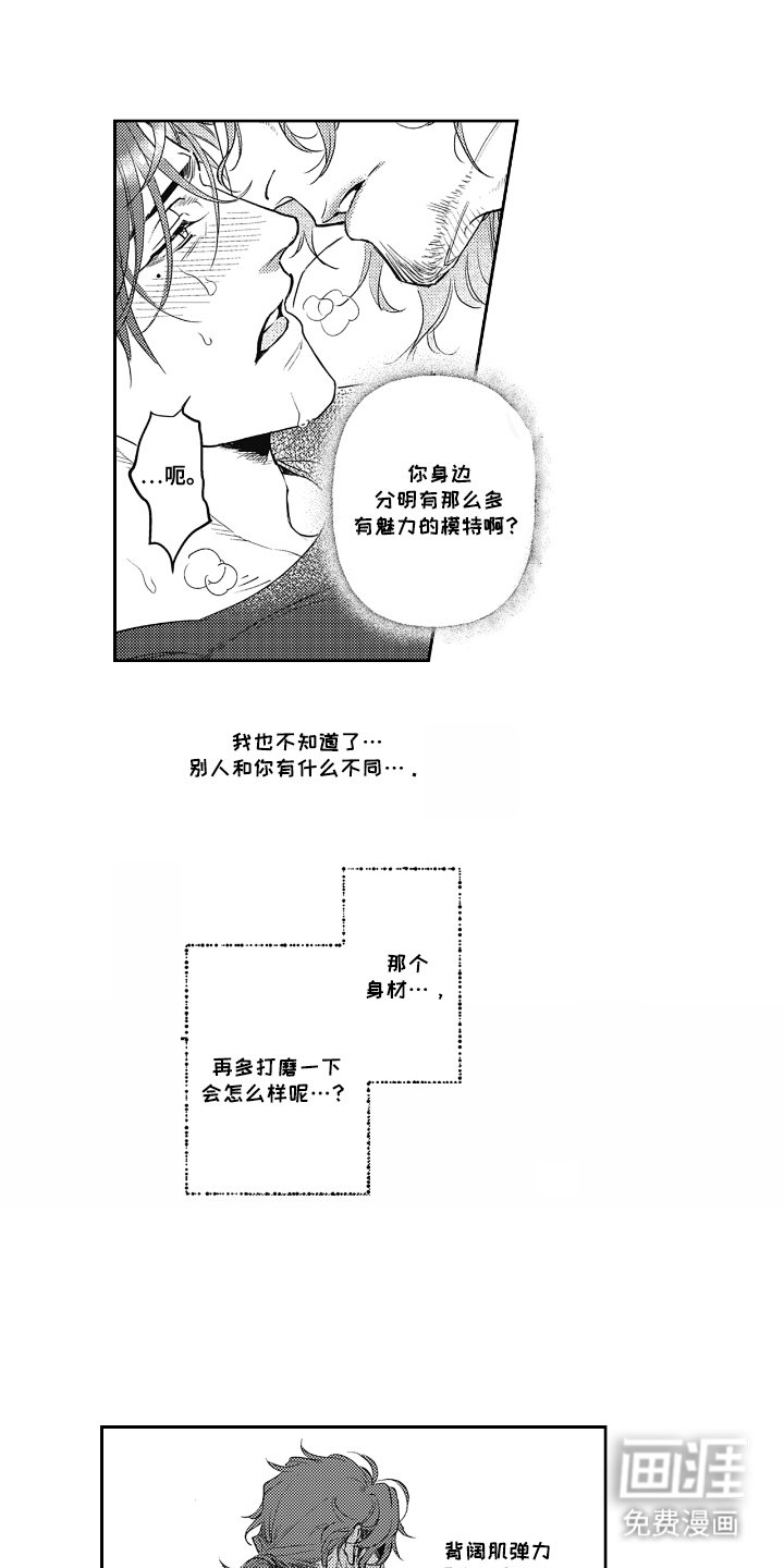 第4章：内心火热