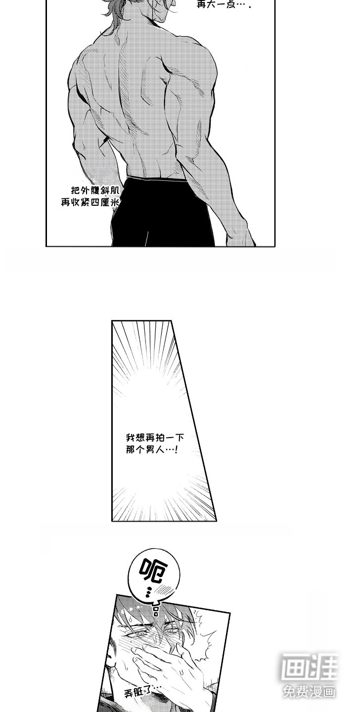 第4章：内心火热