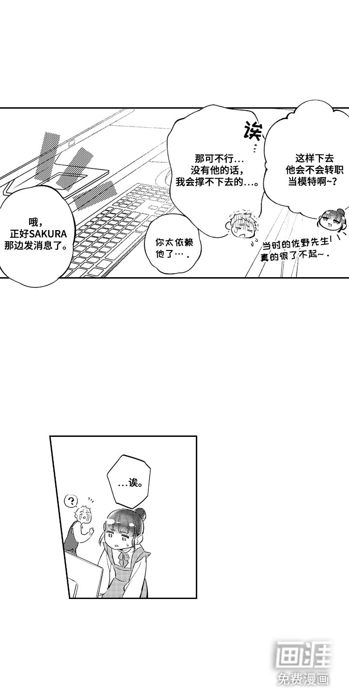 第5章：拜托你了
