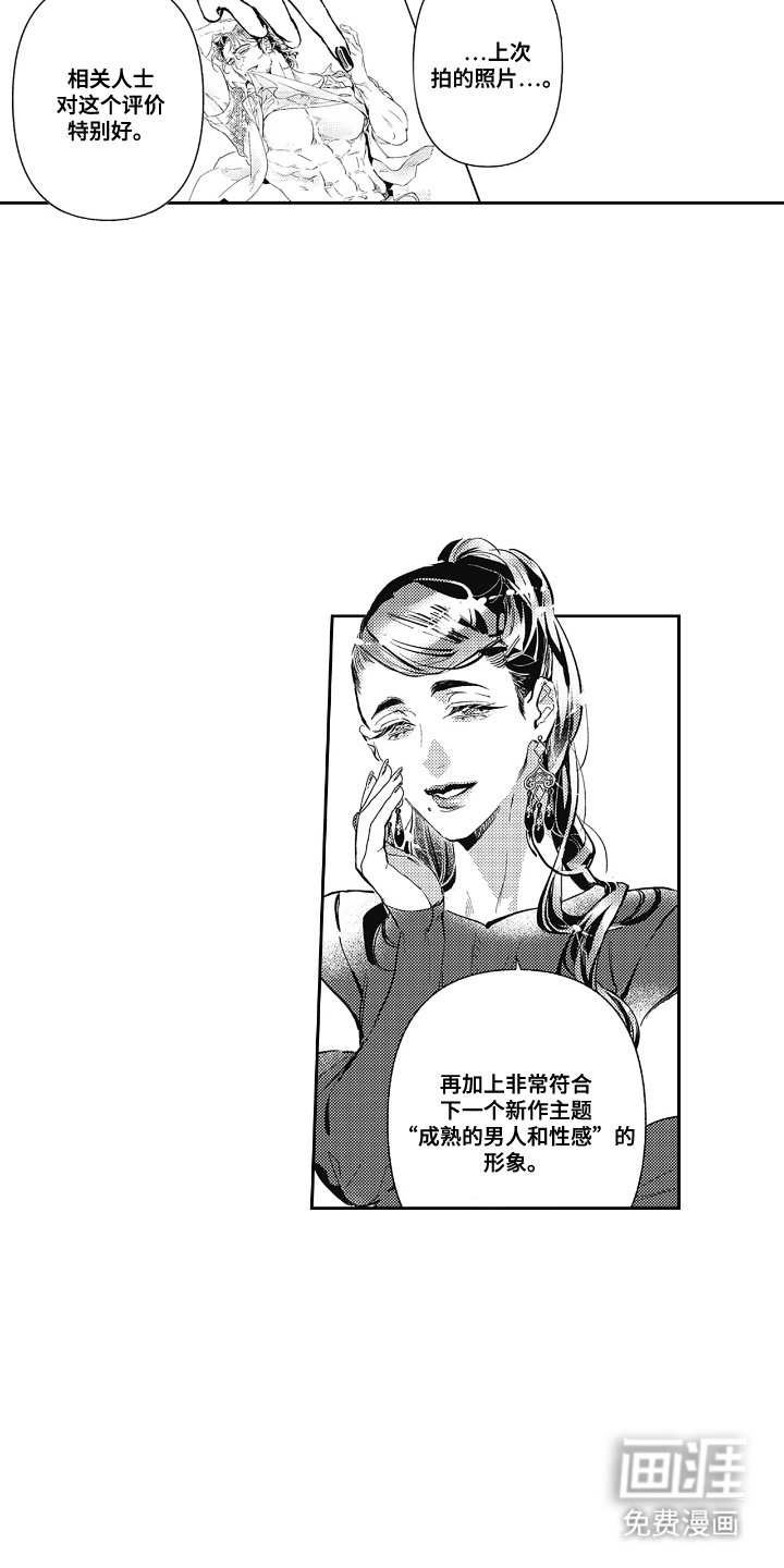 第5章：拜托你了