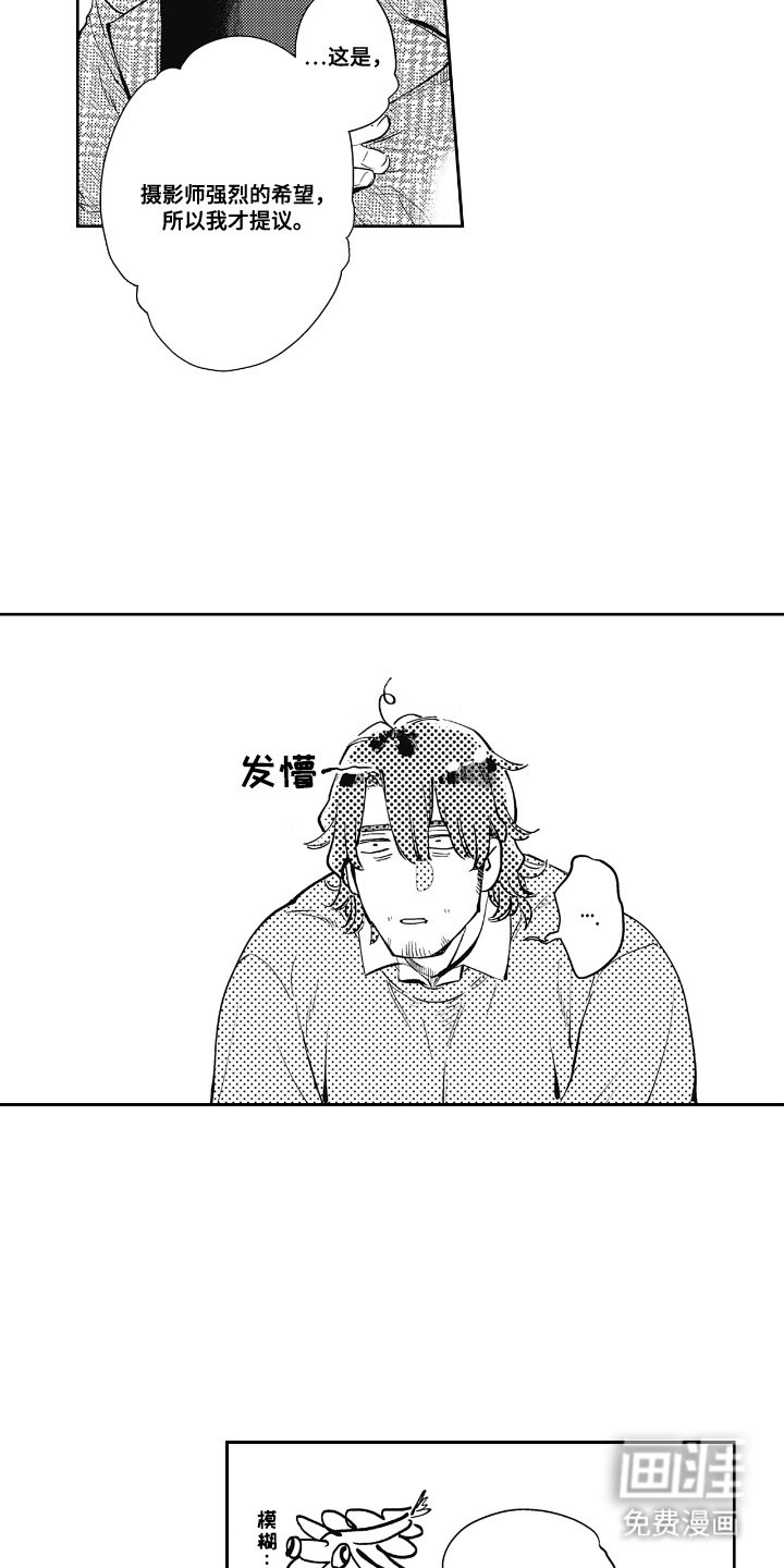 第5章：拜托你了