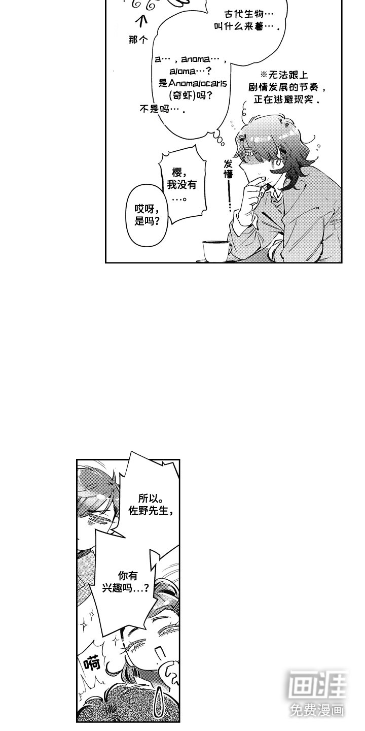 第5章：拜托你了