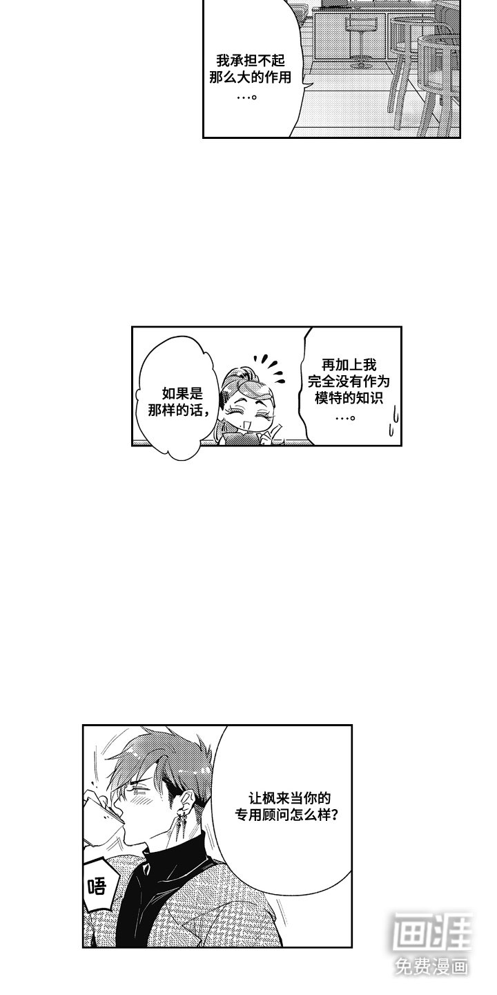 第5章：拜托你了