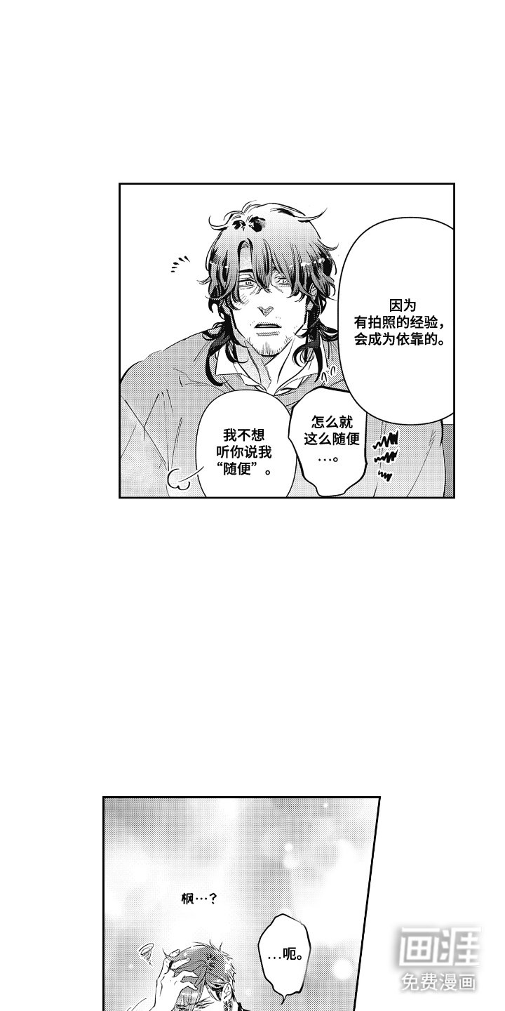 第5章：拜托你了