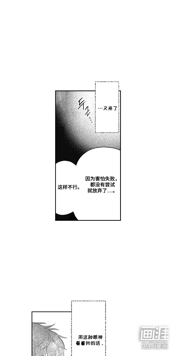第5章：拜托你了