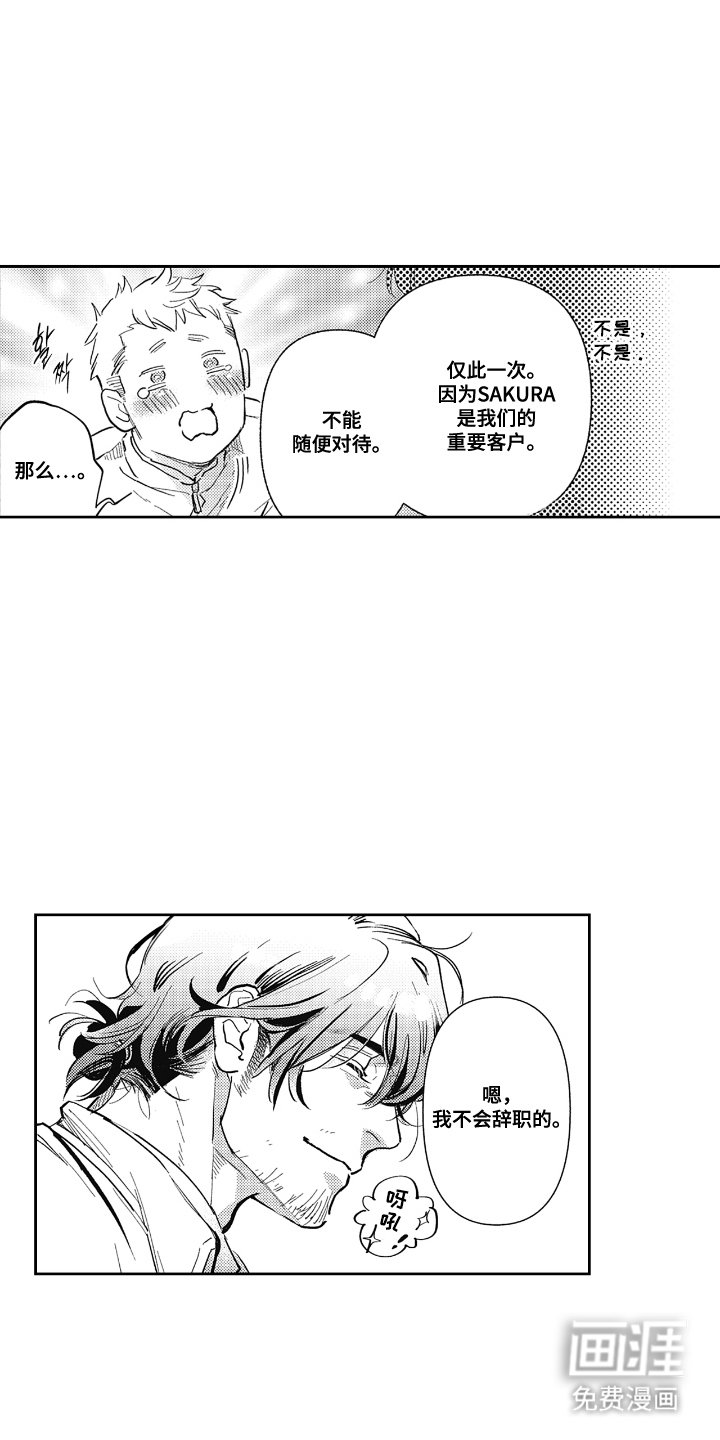 第6章：个人健身房