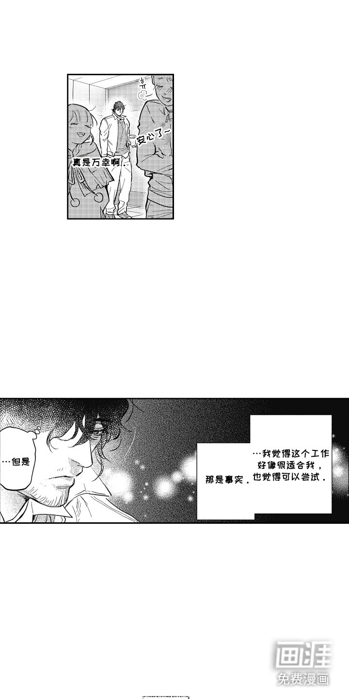第6章：个人健身房