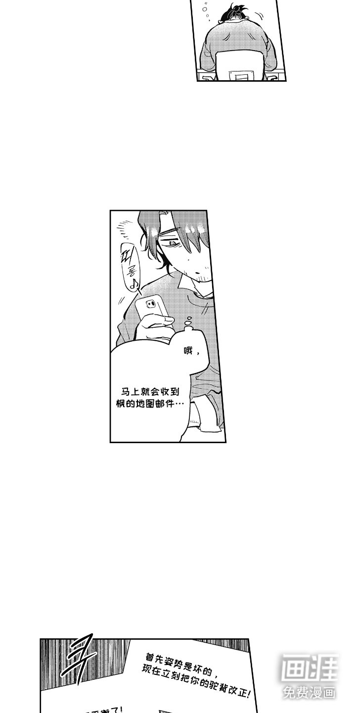 第6章：个人健身房