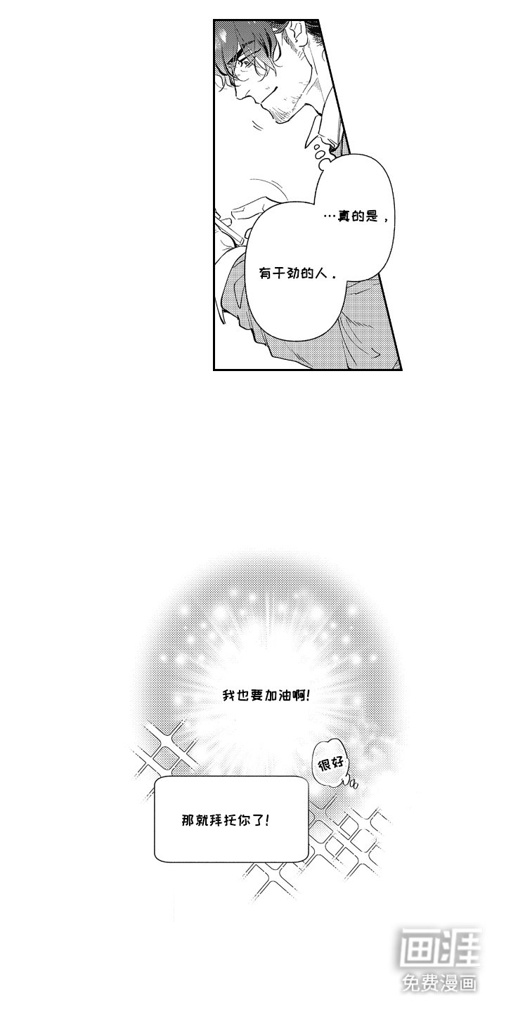 第6章：个人健身房