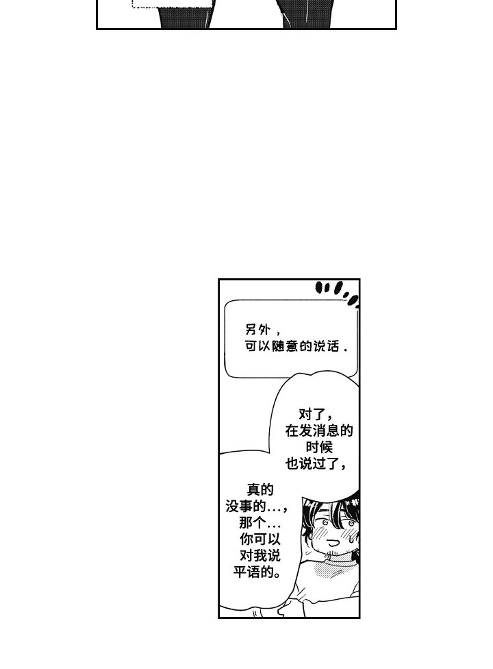 第6章：个人健身房