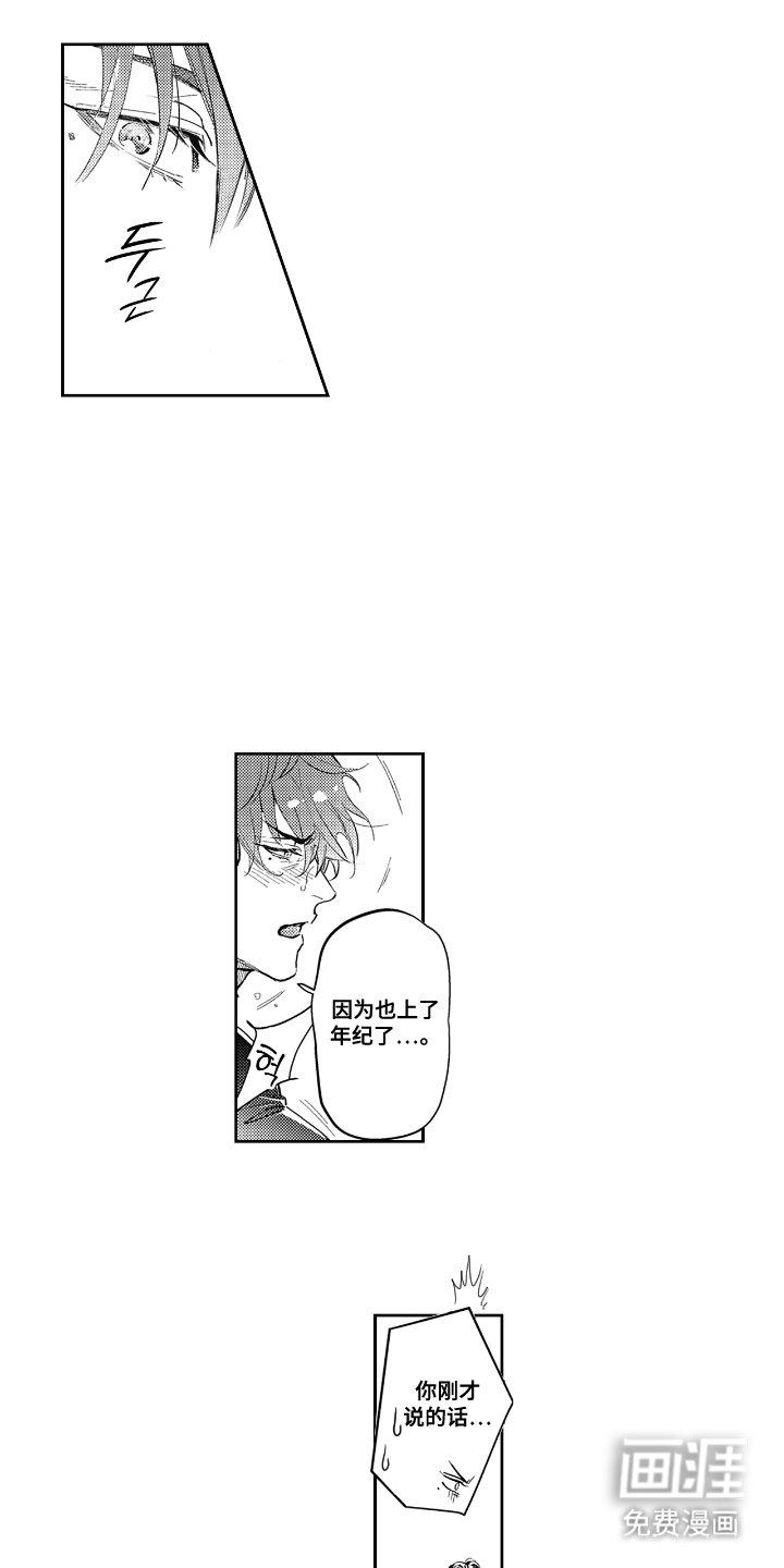 第7章：上了年纪