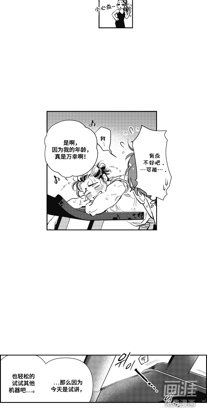 第7章：上了年纪