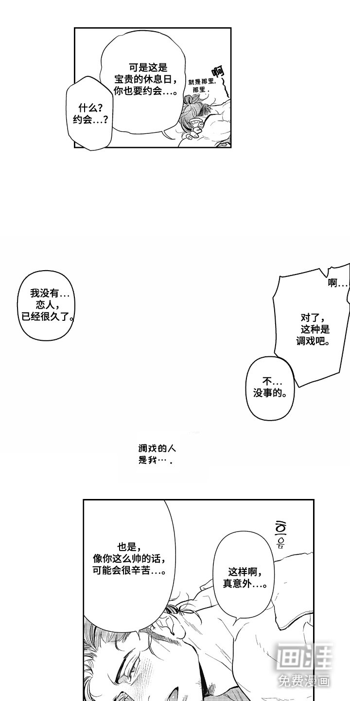 第8章：交给我
