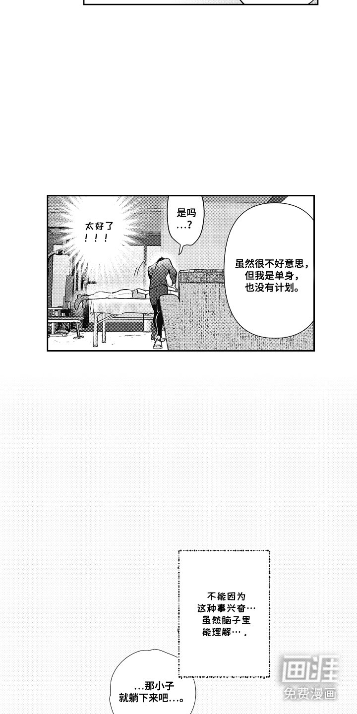第8章：交给我