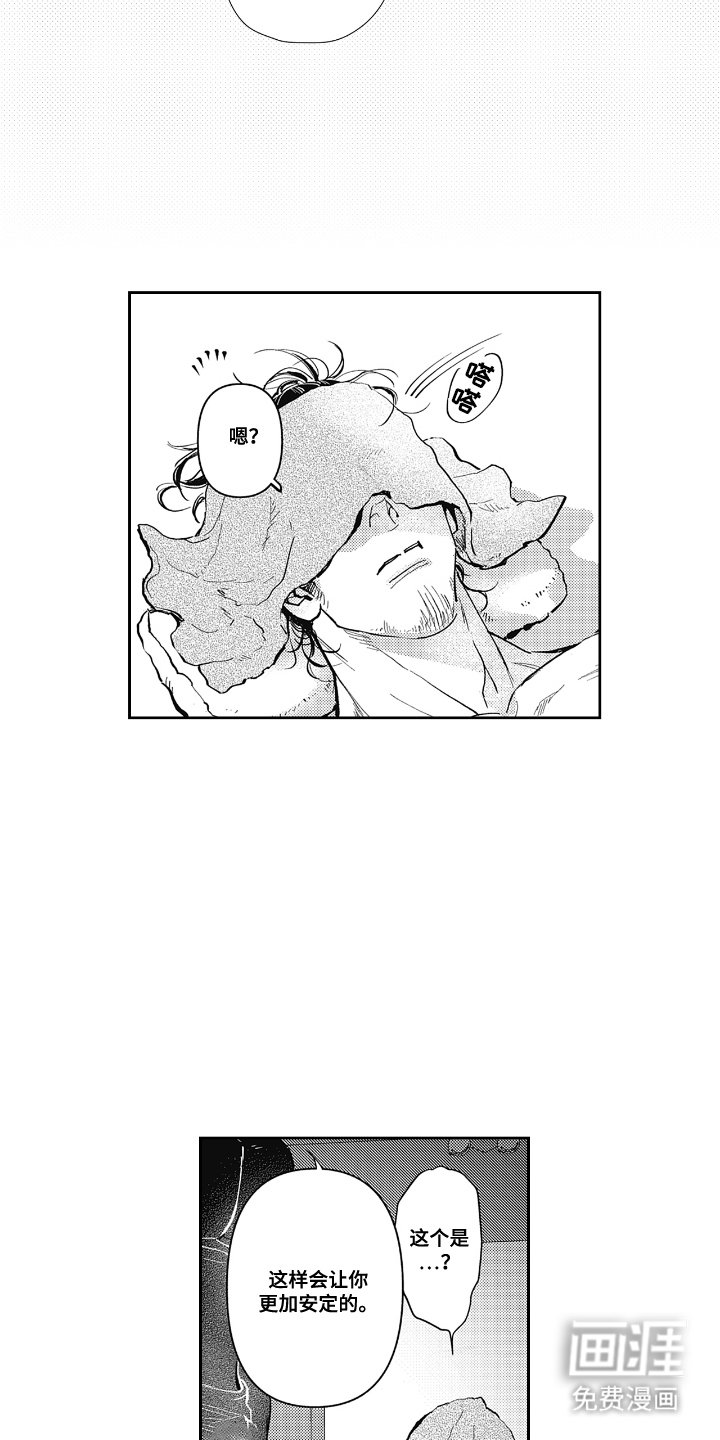 第8章：交给我
