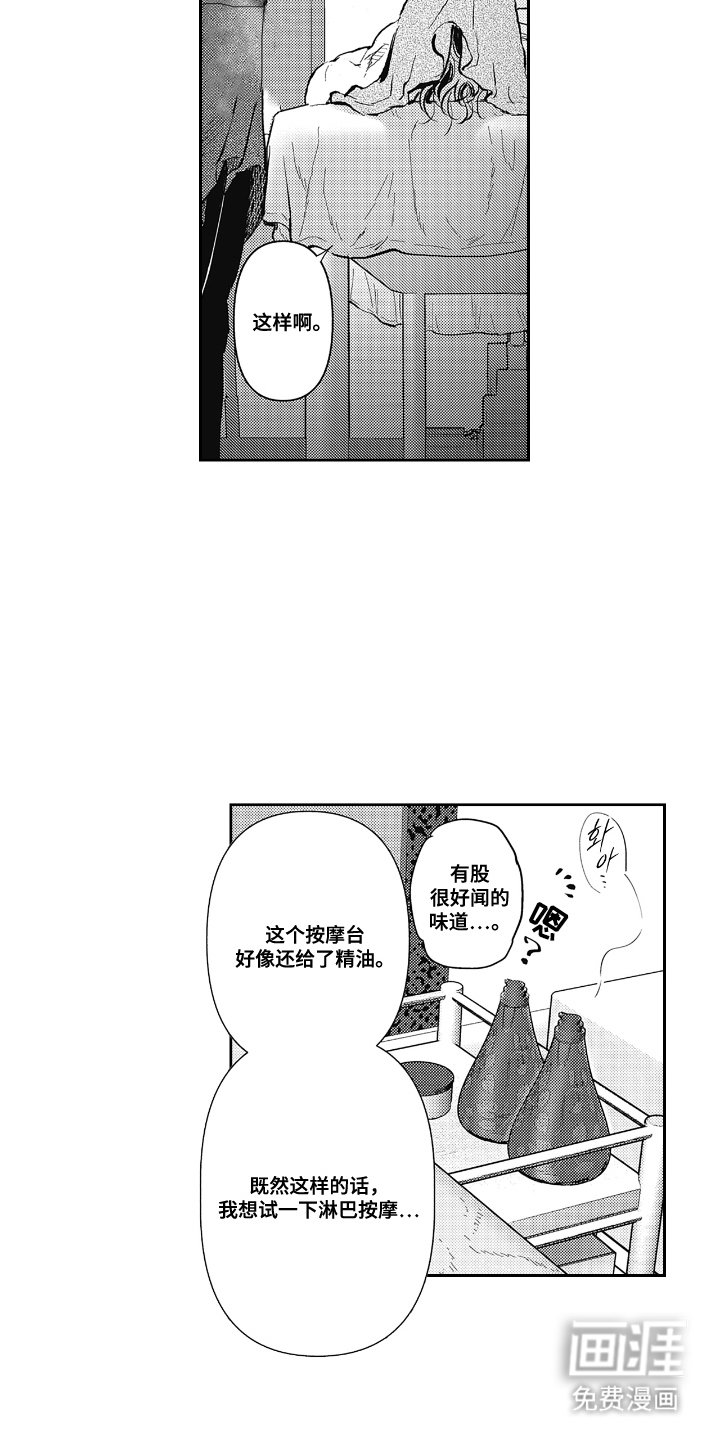 第8章：交给我