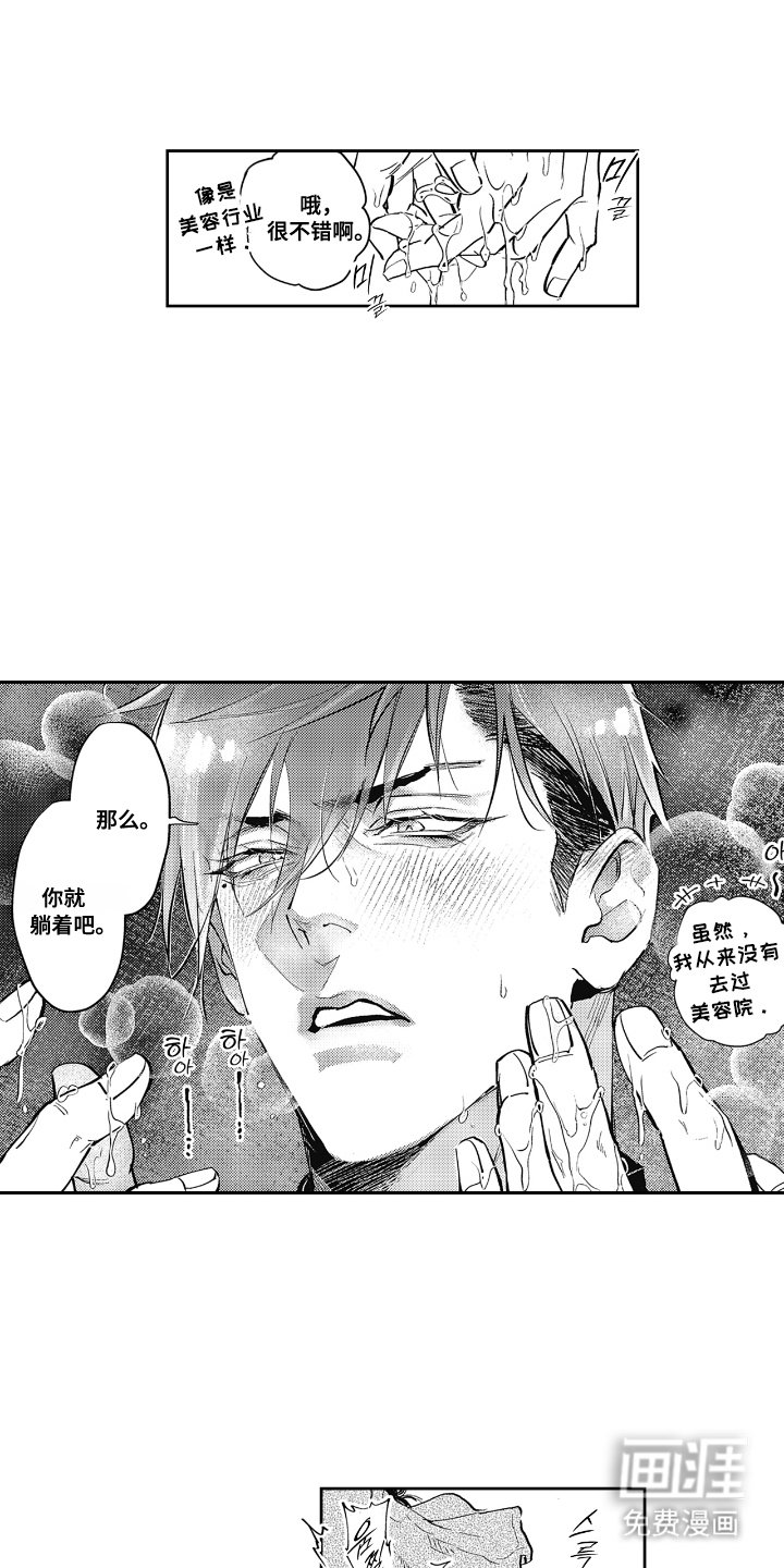 第8章：交给我