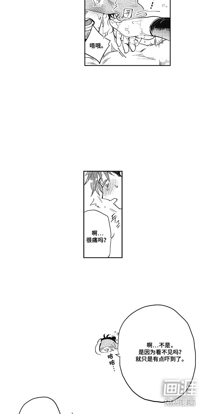 第8章：交给我