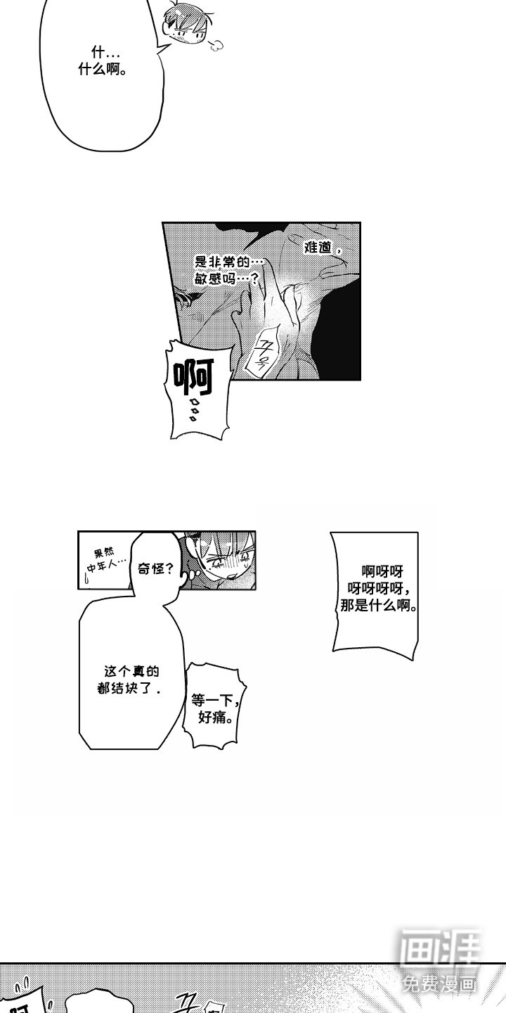 第8章：交给我
