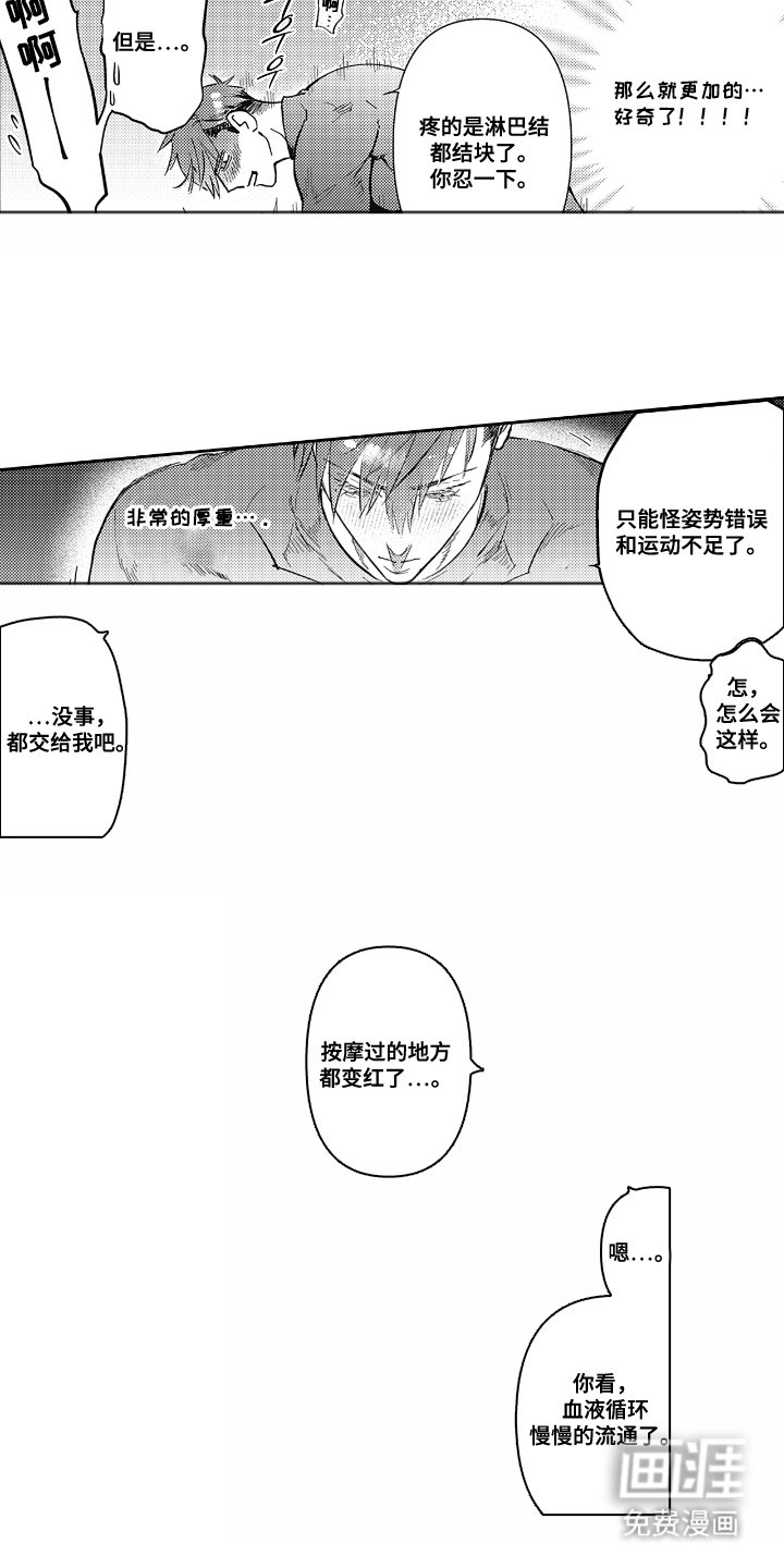 第8章：交给我