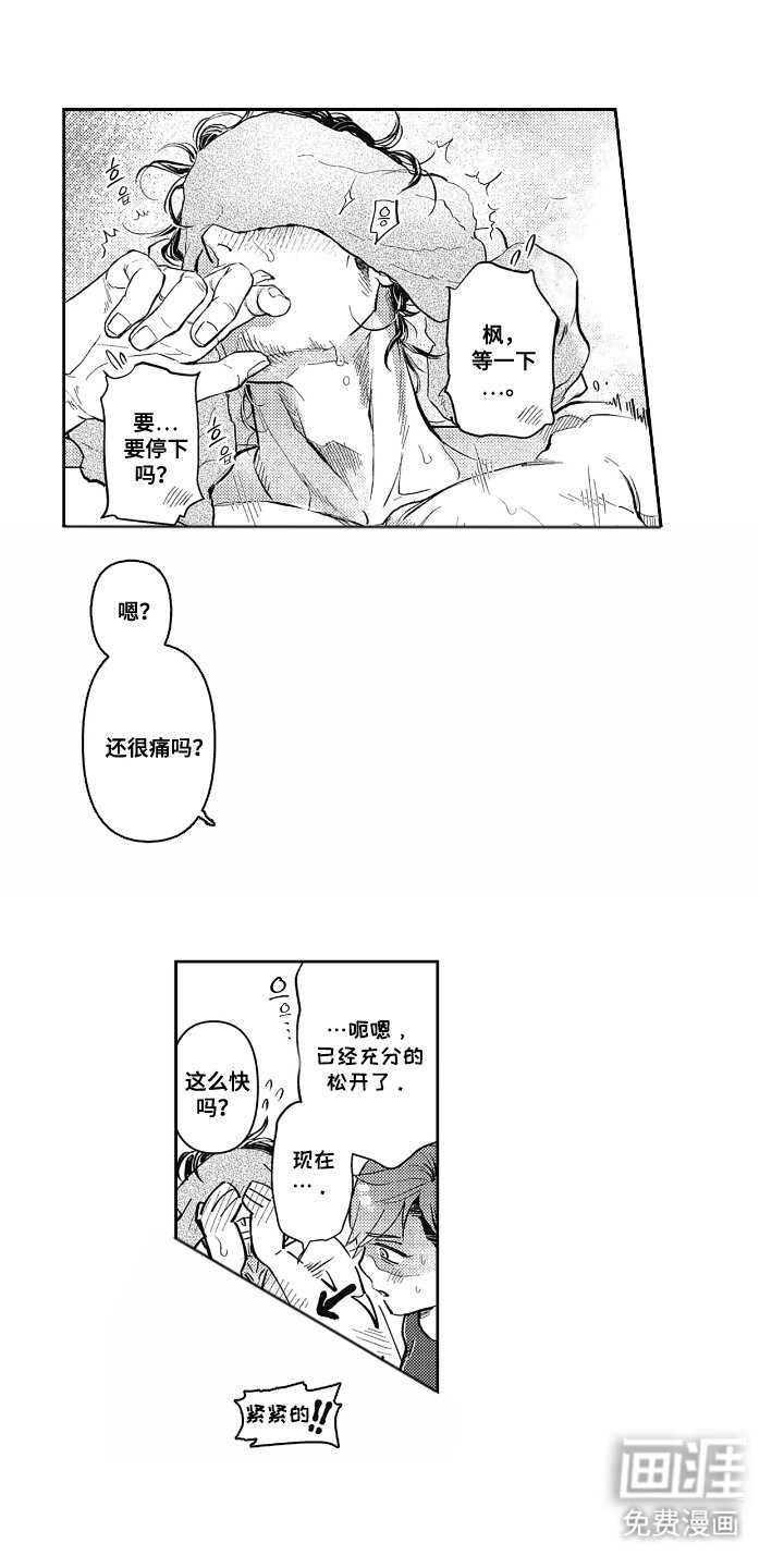 第8章：交给我