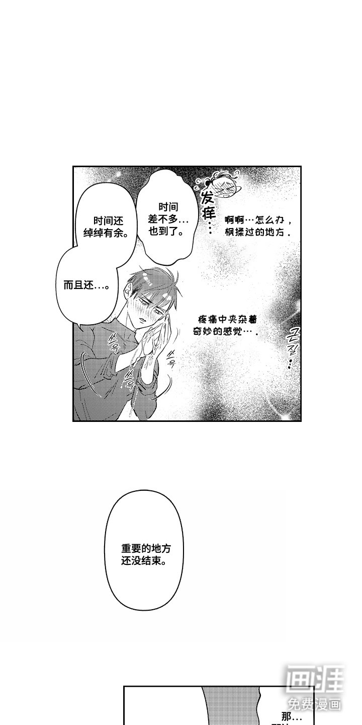 第8章：交给我