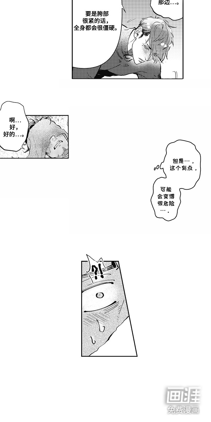 第8章：交给我
