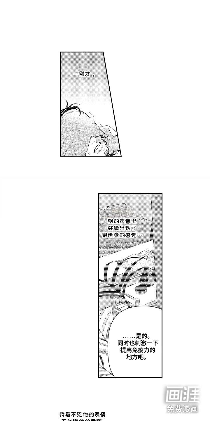第8章：交给我