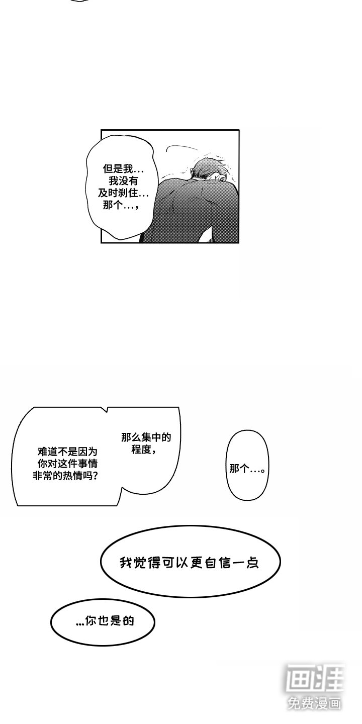 第9章：自信一点