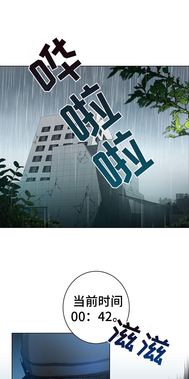 第1章：不好的预感