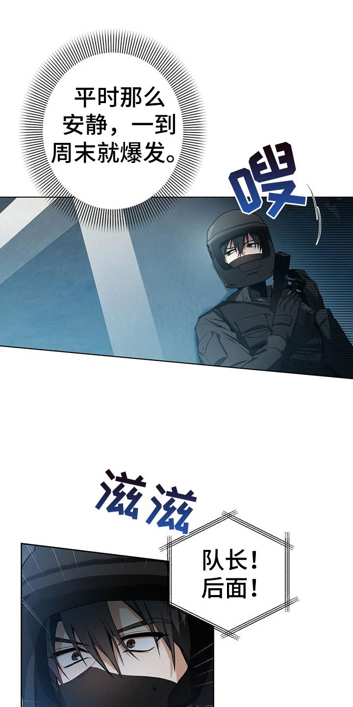 第1章：不好的预感