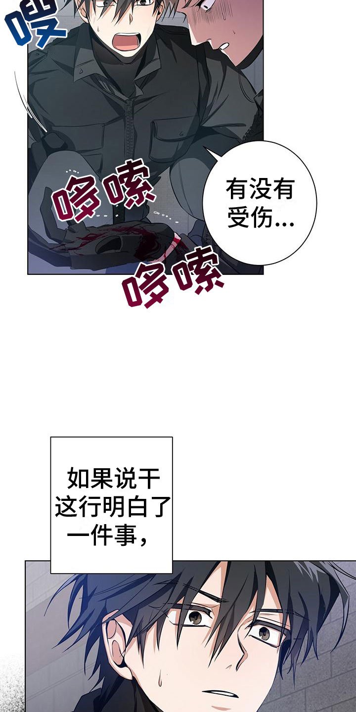 第1章：不好的预感