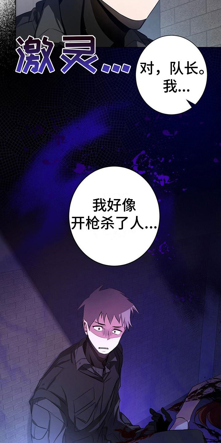 第1章：不好的预感