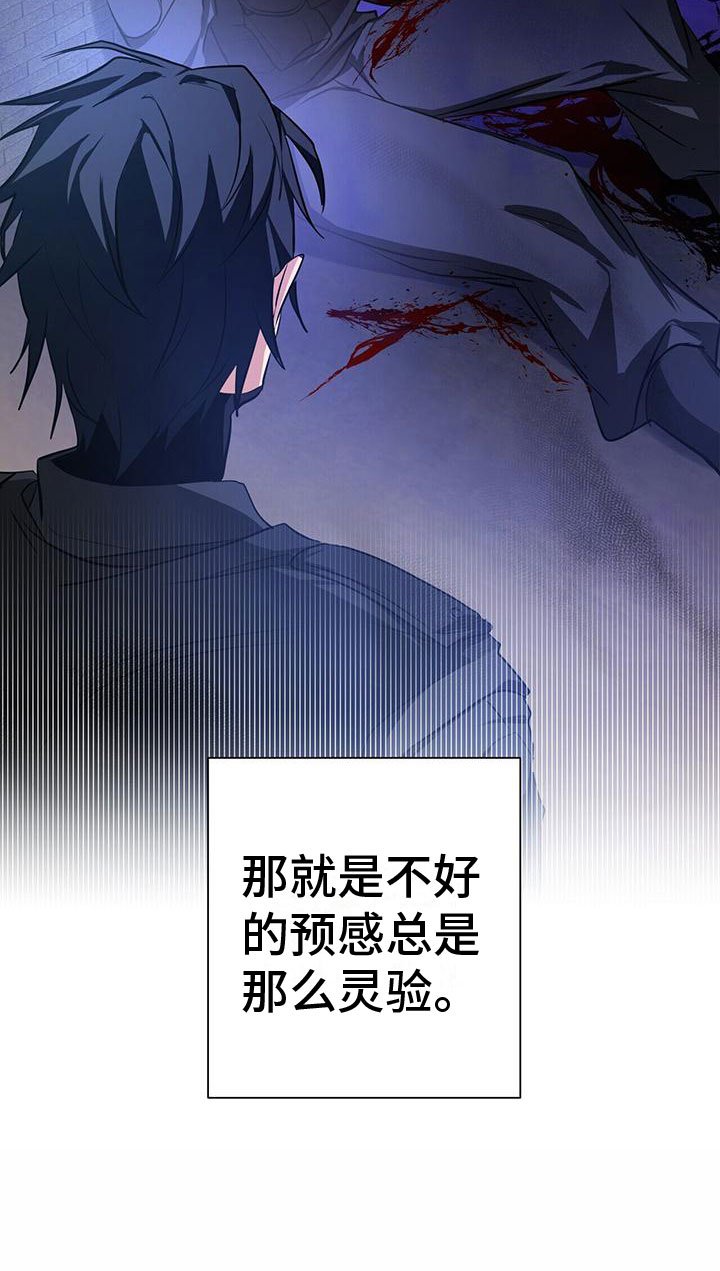 第1章：不好的预感