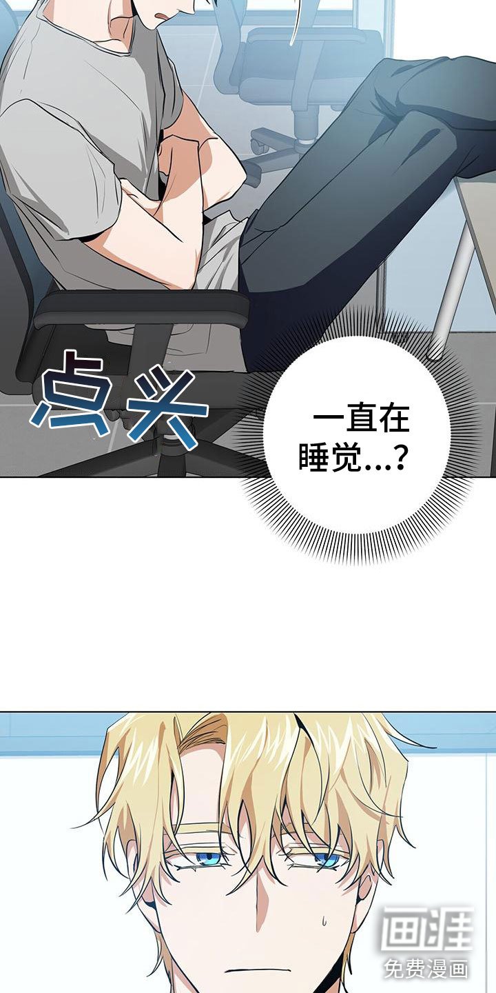 第10章：叫醒他
