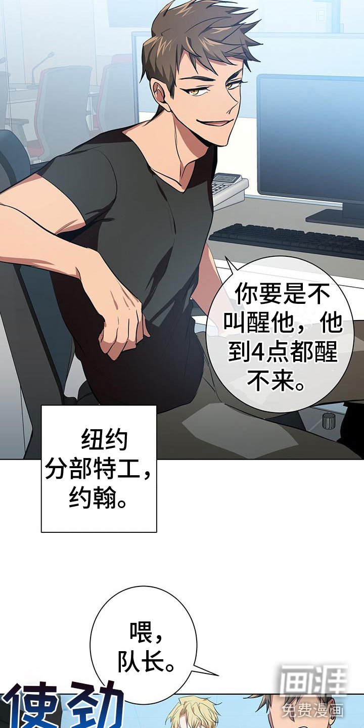 第10章：叫醒他