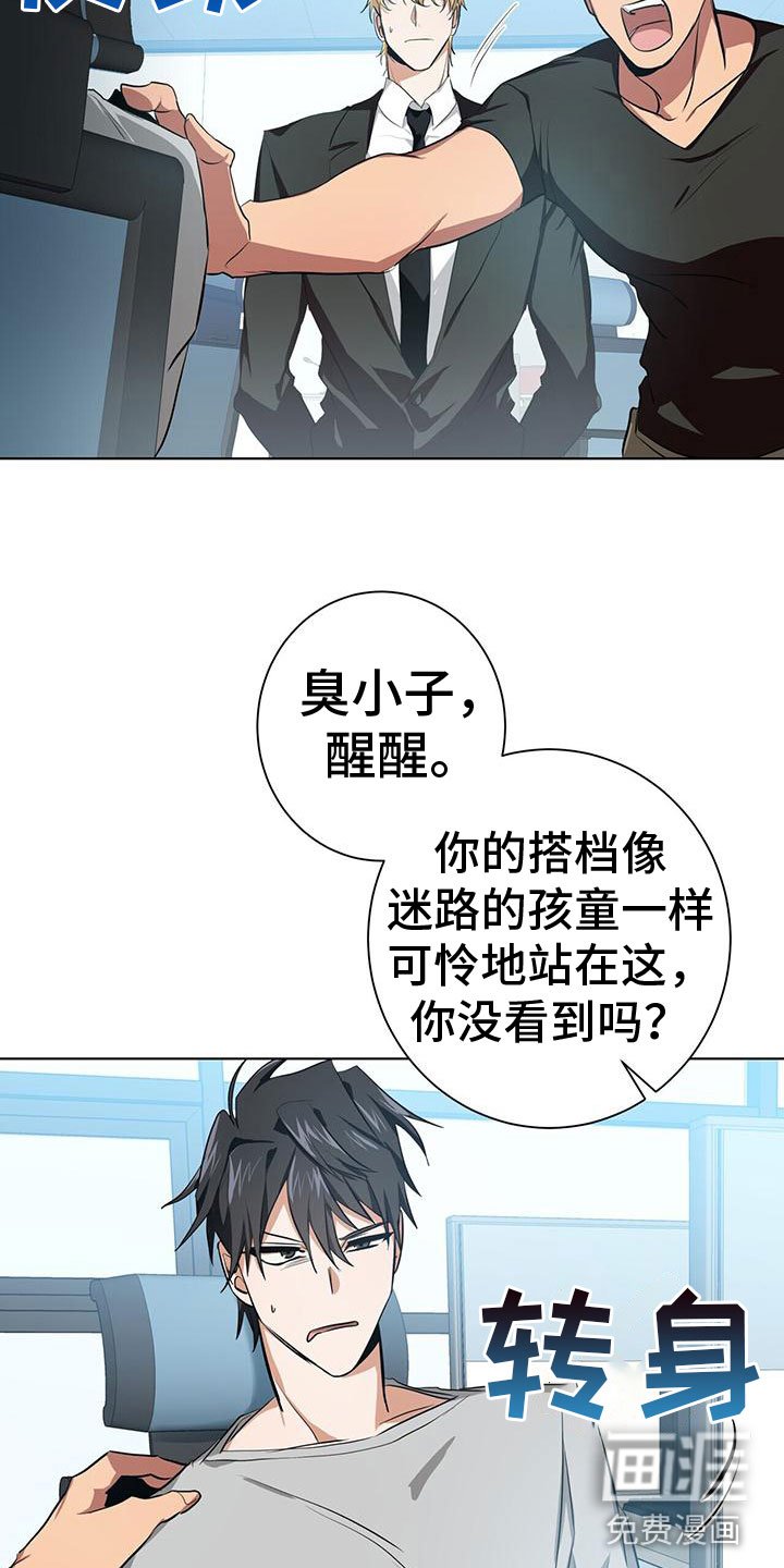第10章：叫醒他