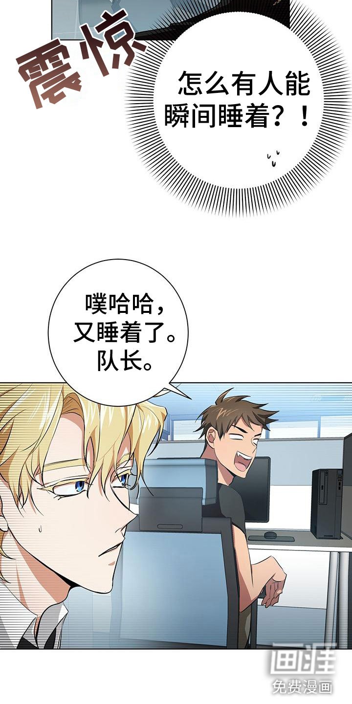 第10章：叫醒他