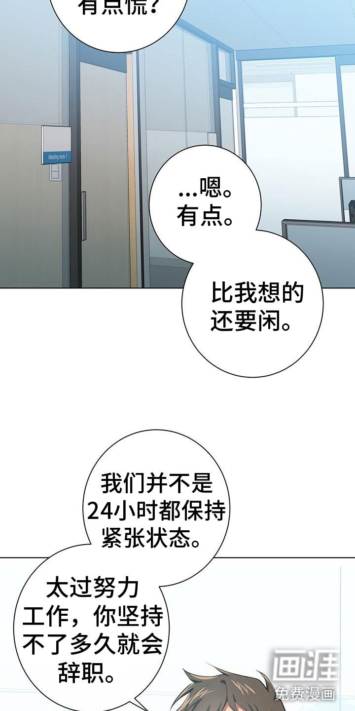 第10章：叫醒他