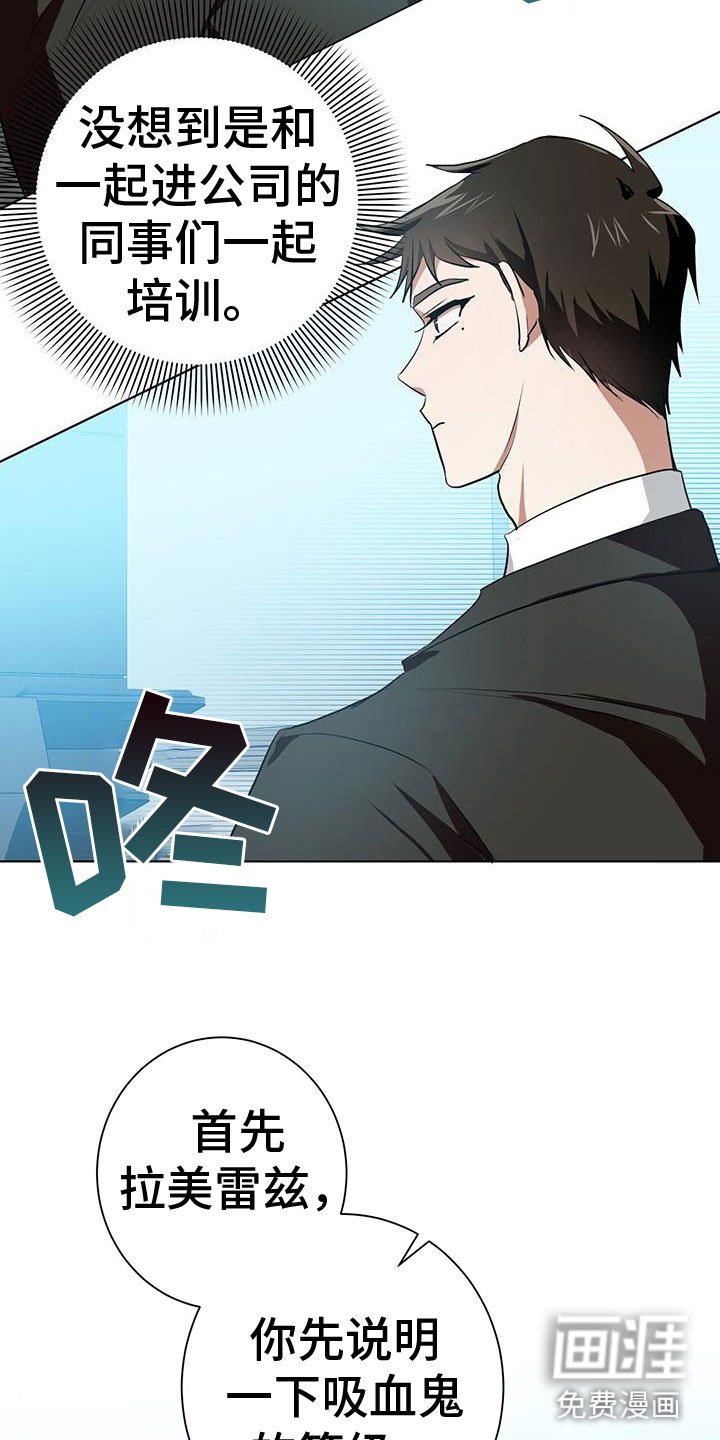 第11章：新人培训