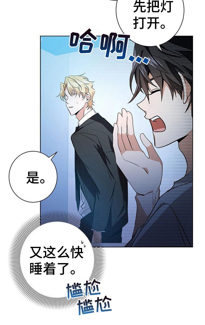 第11章：新人培训