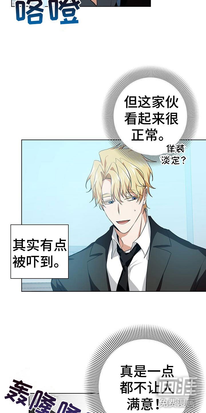 第11章：新人培训