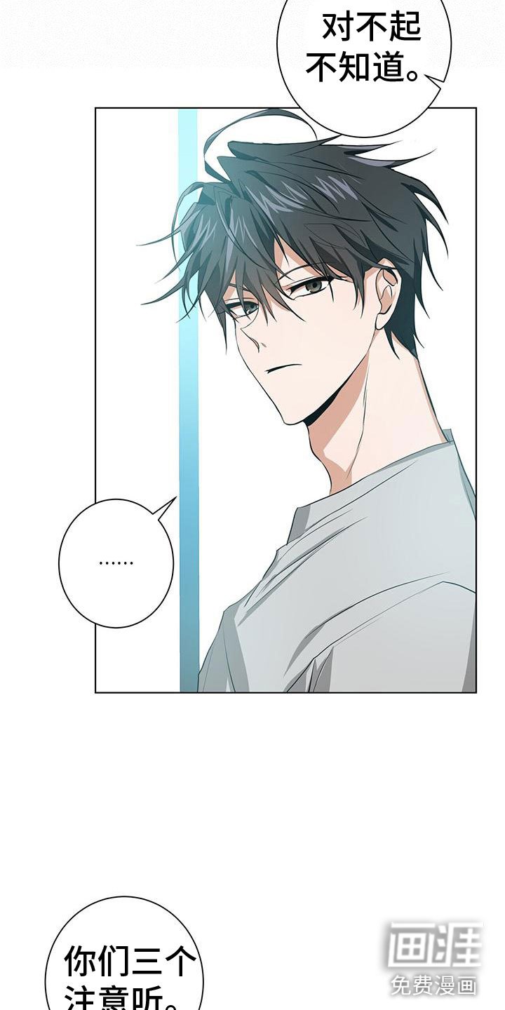 第11章：新人培训