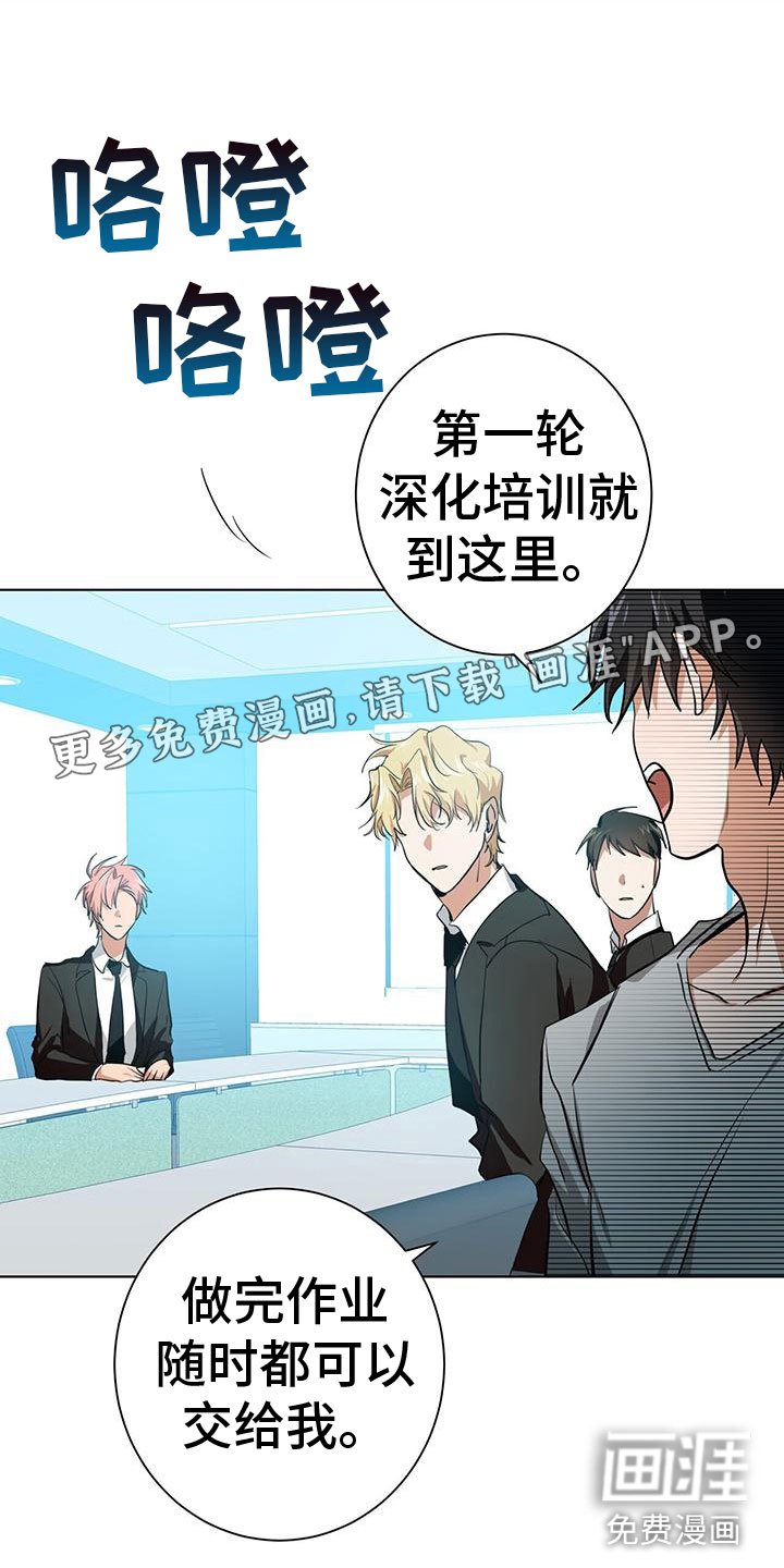 第12章：幻想搭档