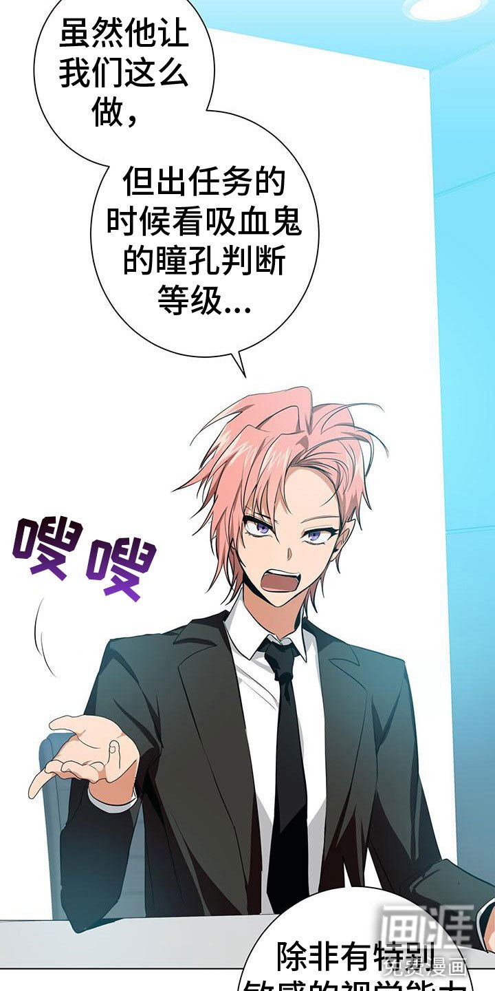 第12章：幻想搭档
