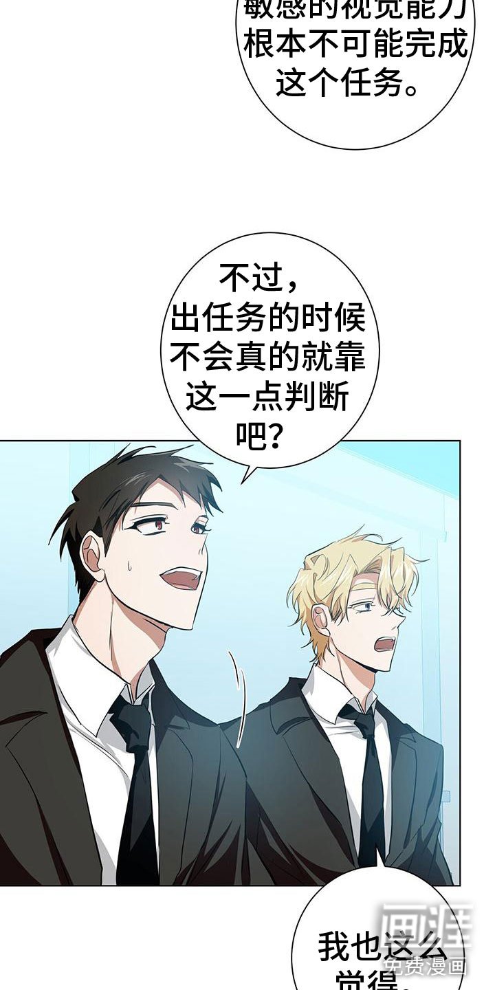 第12章：幻想搭档