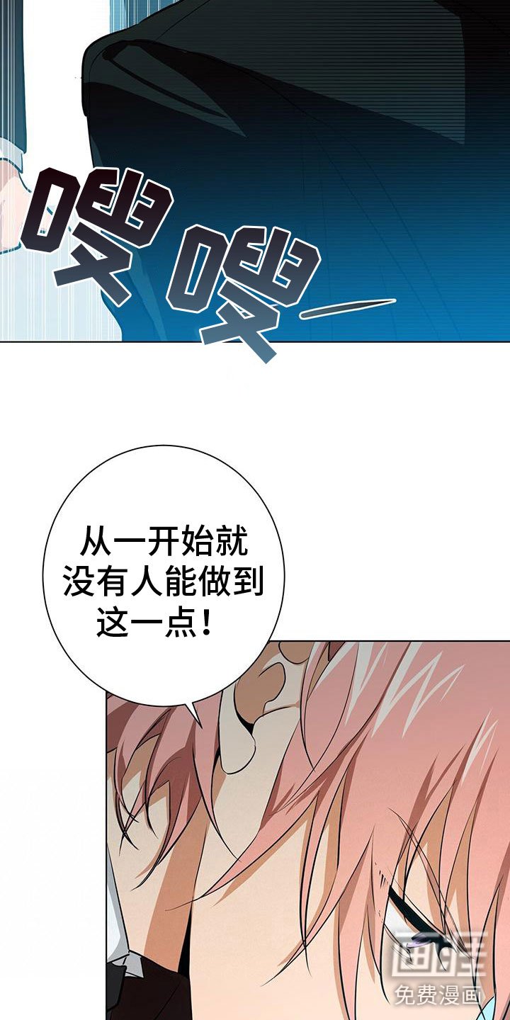 第12章：幻想搭档