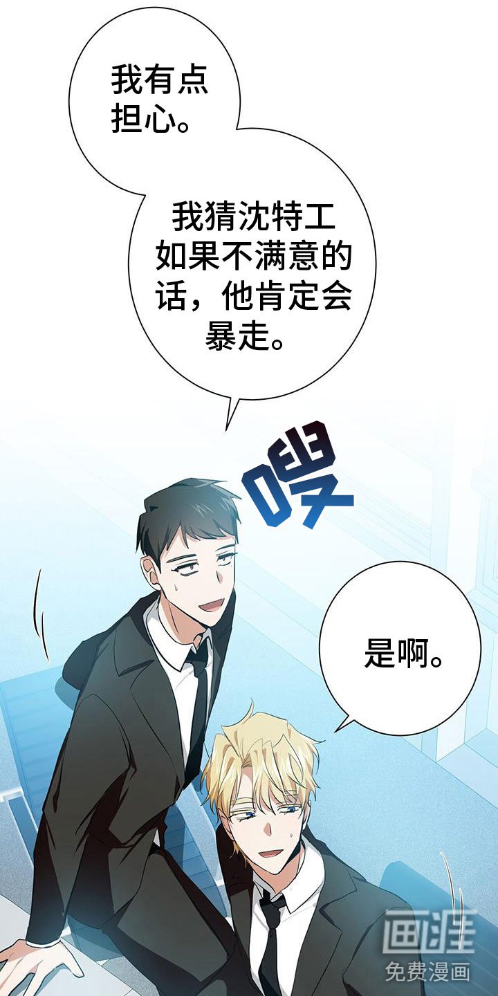 第12章：幻想搭档